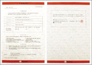 画像：保証書のスクリーンショット画像
