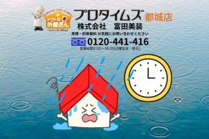 健康被害も！？雨漏りを放置するとどうなるのか完全解説