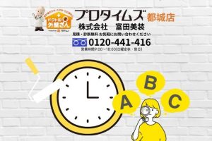 屋根塗装の耐用年数を徹底解説！長持ちする塗料と選び方