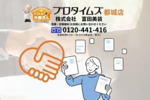 プロが教える！都城市で外壁塗装業者を選ぶ際に見逃せない重要なチェック項目は信頼性