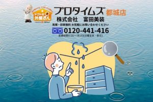 雨漏りの原因トップ10！見逃しがちな家のトラブルを防ぐ方法