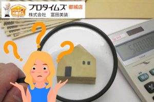 「住宅かし保険」とは？知らないと損する基本情報を徹底解説！