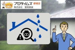 ゲリラ豪雨後に注意！雨漏り修理詐欺業者の実態とは？