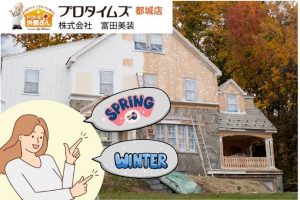 外壁塗装にベストな季節は春と秋！宮崎県都城市の気候を活かした塗装計画