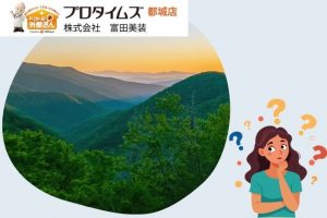 外壁塗装は環境によって変わる？山エリアに多い外壁劣化症状