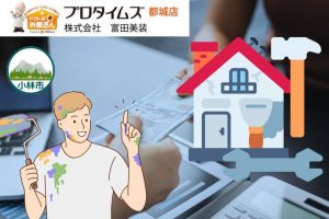 小林市の外壁塗装・屋根塗装費用相場【2024年最新版】