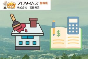 えびの市の外壁塗装・屋根塗装費用相場【2024年最新版】