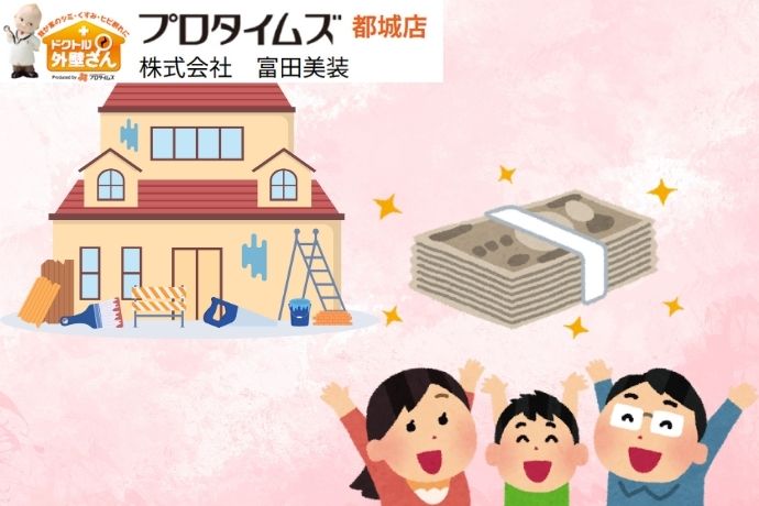 外壁塗装で補助金を検討中！申請フローは要確認で確実に受給を叶えよう