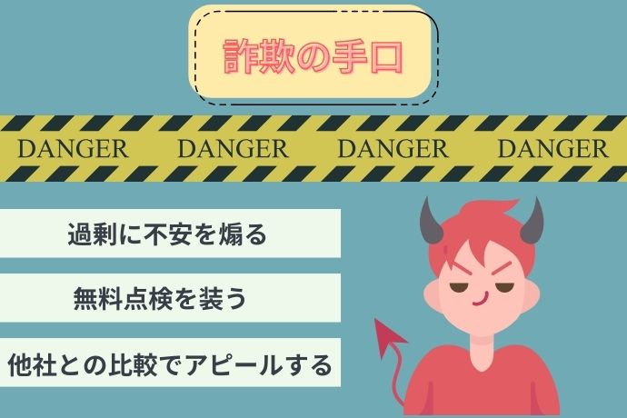 シーリング商法とは？詐欺の手口