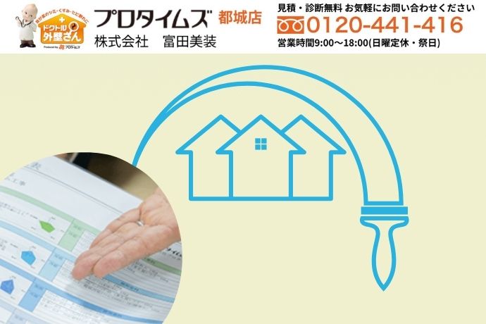 えびの市の気候環境に合わせた塗料を富田美装は提案できます