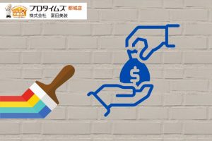 2024年に行われた築城市の外壁塗装に関する助成金情報｜外壁塗装・屋根塗装の富田美装