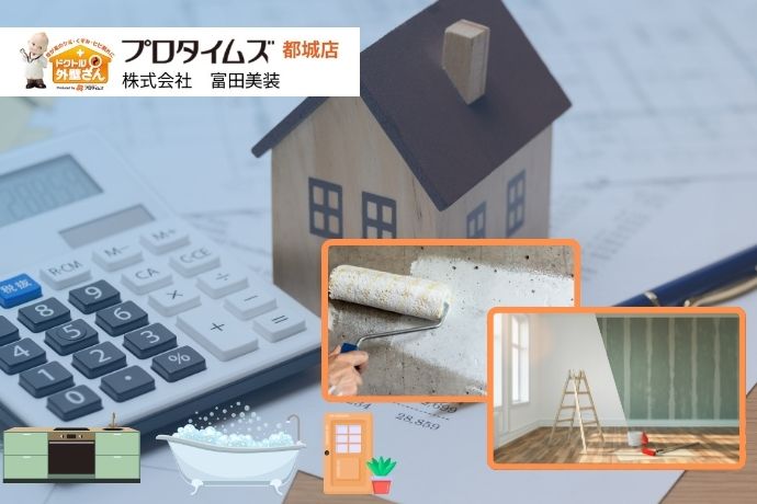 外壁塗装と一緒にできる！都城市で人気の内装リフォームメニューと費用例