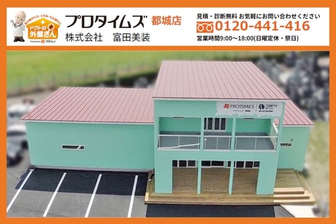 エコキュートの設置は「富田美装」へ！お問い合わせフォーム・メール・お電話・ショールームでお気軽にご相談ください