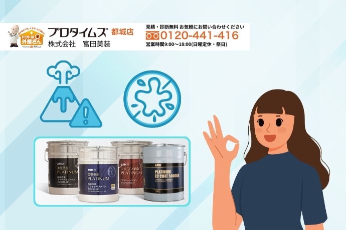 火山灰対策は富田美創へ！都城市で外壁のご相談はお任せください