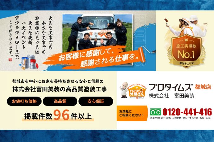 富田美創がご案内！補助金活用のご相談はお早めに