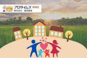 都城市で失敗しない外壁カラーの選び方｜後悔しないためのデザイン選定ガイド