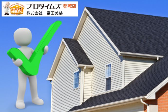 難付着サイディング完全診断ガイド｜2001年以降の外壁は要チェック！