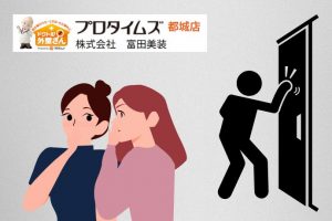 都城市での訪問販売に要注意！外壁塗装で騙されないための事前チェックリスト
