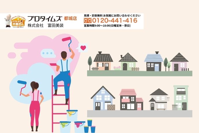 外壁カラー選びで後悔しない！富田美創が都城市の住まいに最適なご提案をお約束
