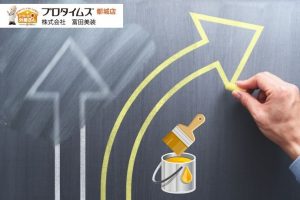 W下塗りで家の寿命が変わる⁉ シーラー・プライマー・サーフを徹底比較