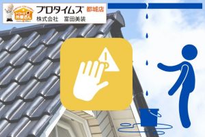 タスペーサーとは？屋根からの雨漏りリスクを最小化する必須アイテム