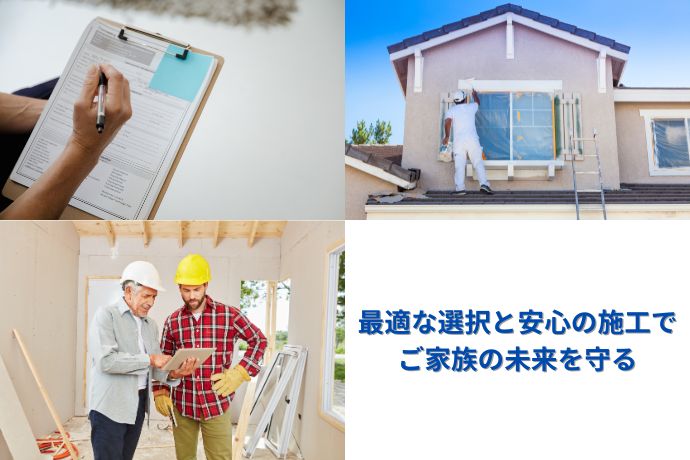 遮熱塗料の費用・施工方法と業者選びのコツ