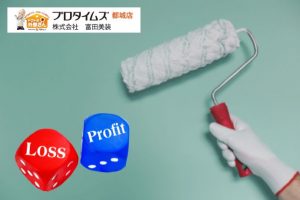 得か損か？5年後に後悔しない遮熱塗料選び