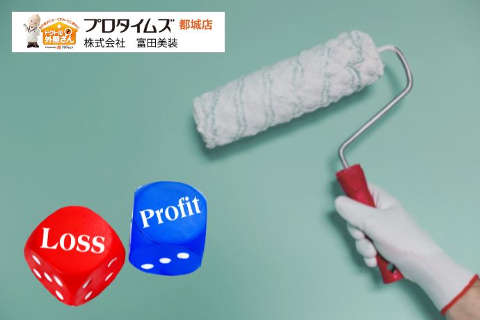 得か損か？5年後に後悔しない遮熱塗料選び