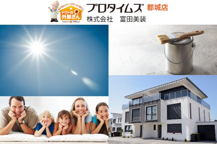 「いのちを守る屋根革命」熱中症ゼロを目指す最新遮熱塗料とは