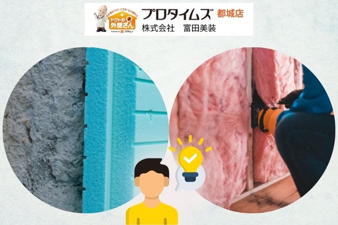 「断熱 vs 遮熱」効果の違いを 3 分で理解