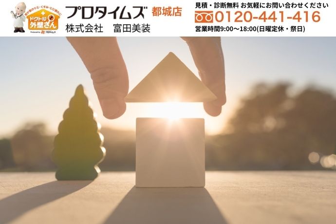 断熱・遮熱の違いを選ぶなら富田美創にご相談を！最適な塗装で快適＆省エネを実現
