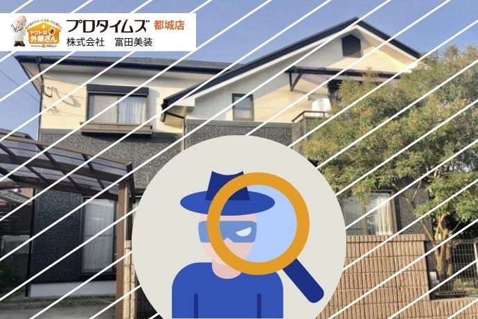 外壁塗装の補助金詐欺に注意！最新の手口と安全な業者選びの秘訣