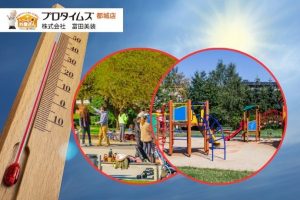 公園・遊具の熱対策に最適な塗装法｜火傷防止と快適空間を実現する方法