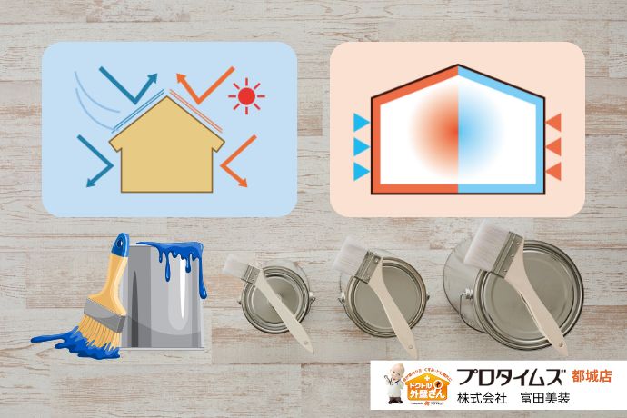 遮熱塗料と断熱塗料の違いを徹底比較｜室内温度・効果・選び方の正解