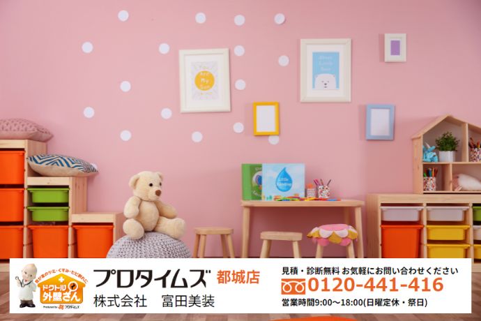 子供部屋の暑さ対策は「富田美創」にご相談ください！