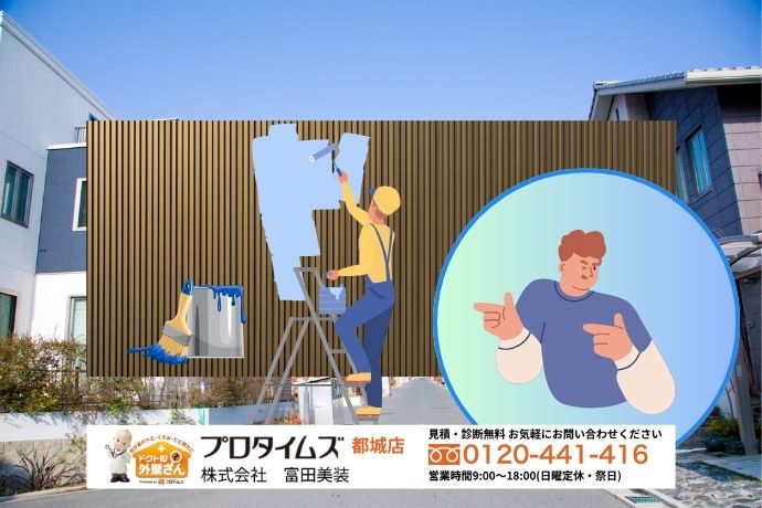 富田美創が提案するガルバリウム鋼板断熱塗装｜夏も冬も快適に、省エネ効果を実感