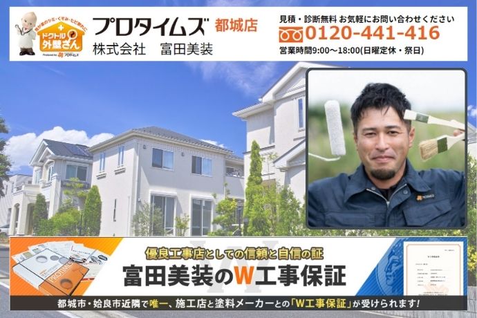 レンガ調塗装は富田美装へ！お問い合わせフォーム・メール・お電話・ショールームでお気軽にご相談ください