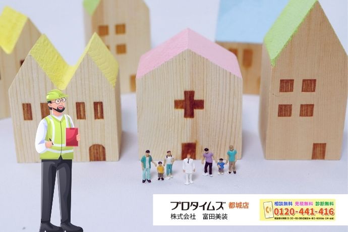 地域密着の安心点検なら「富田美装」へご相談ください