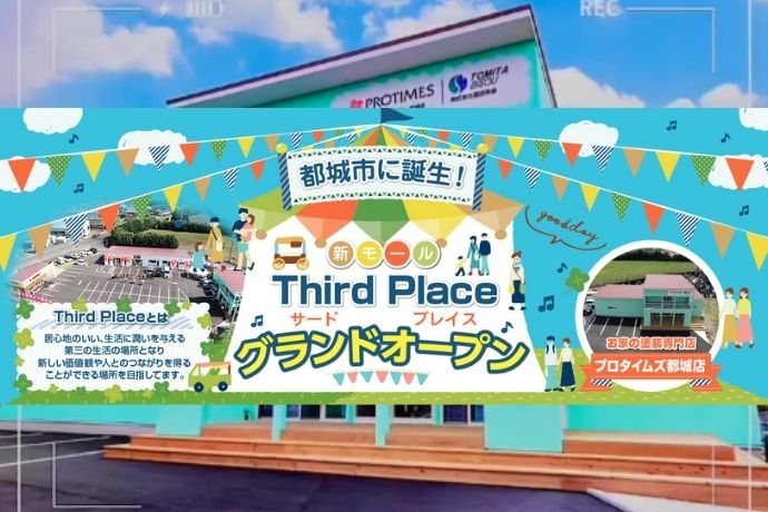 サードプレイスで塗装相談はできる？地域の“第三の居場所”が持つ新しい相談スタイル