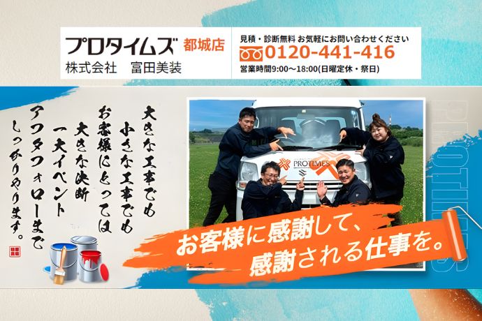 信頼できる診断を受けるなら富田美創へ