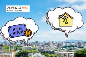都城市で外壁塗装はいくら？相場・内訳・助成金をわかりやすく解説