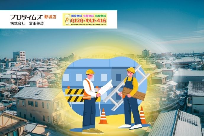 信頼と地域貢献の塗装店として｜富田美装にご相談ください