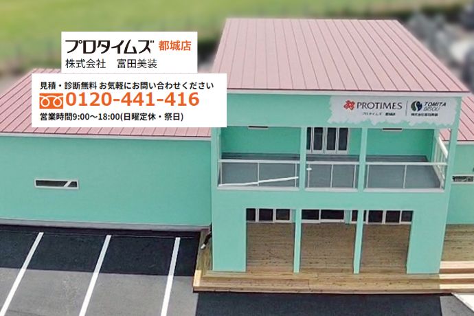 住まいの安心を守るなら「Third Place（サードプレイス）」by富田美創で“住まい相談”からはじめてみませんか