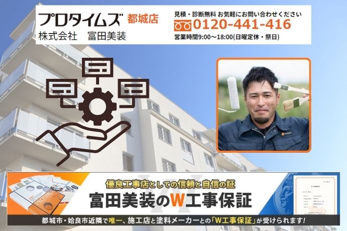 “正しいクラック補修”で住まいを守るなら富田美装へ