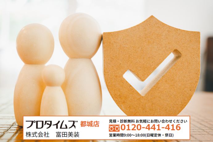 都城市で「保証」で後悔しないために。まずは富田美装へご相談ください