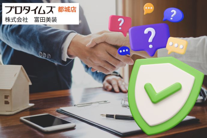 その保証、どこまで守ってくれる?外壁塗装の保証比較ガイド