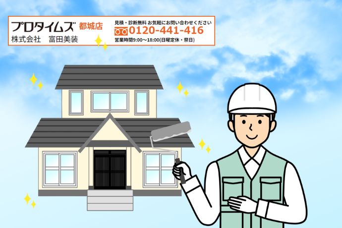 都城の屋根リフォームで後悔しない選択は富田美装へご相談ください