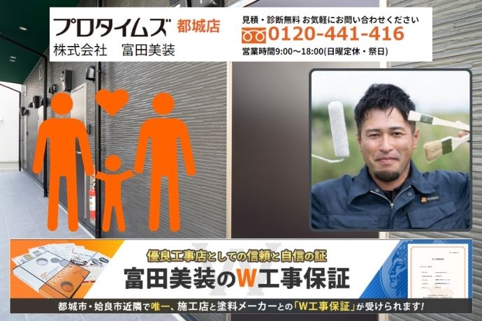 共用廊下リニューアルで失敗しないために。富田美装へお気軽にご相談ください