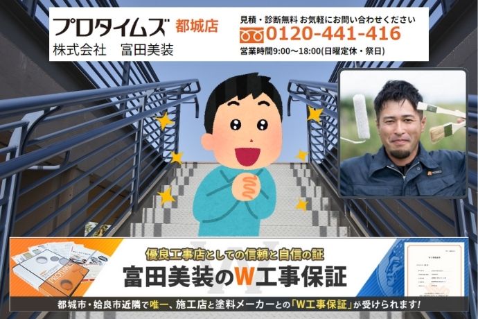 外階段は“早めの判断”が安全への最短ルート