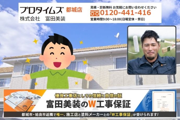 雨樋対策を計画清掃で進めるなら富田美装へご相談ください